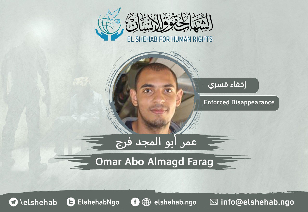 داخلية الانقلاب تواصل جريمة إخفاء المواطن عمر أبو المجد فرج منذ 2018