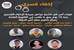 داخلية الانقلاب تواصل جريمة الإخفاء القسري بحق 6 طلاب بكفر الشيخ
