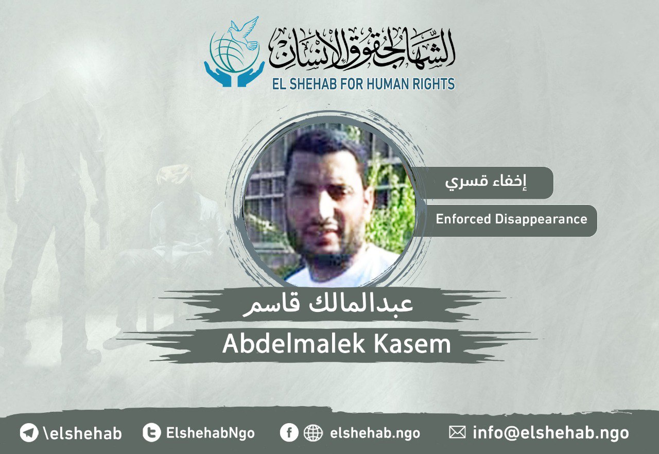 الشيخ عبد المالك قاسم.. 6 سنوات من الاختفاء القسري
