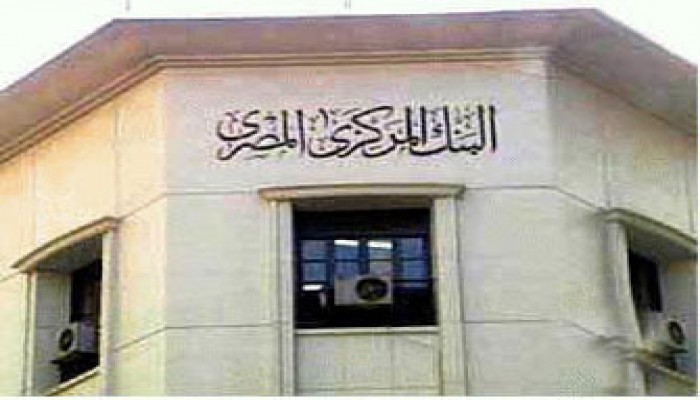 حكومة الانقلاب تقترض 40 مليار جنيه من أموال البنوك