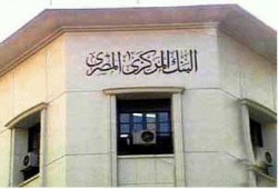 حكومة الانقلاب تقترض 40 مليار جنيه من أموال البنوك