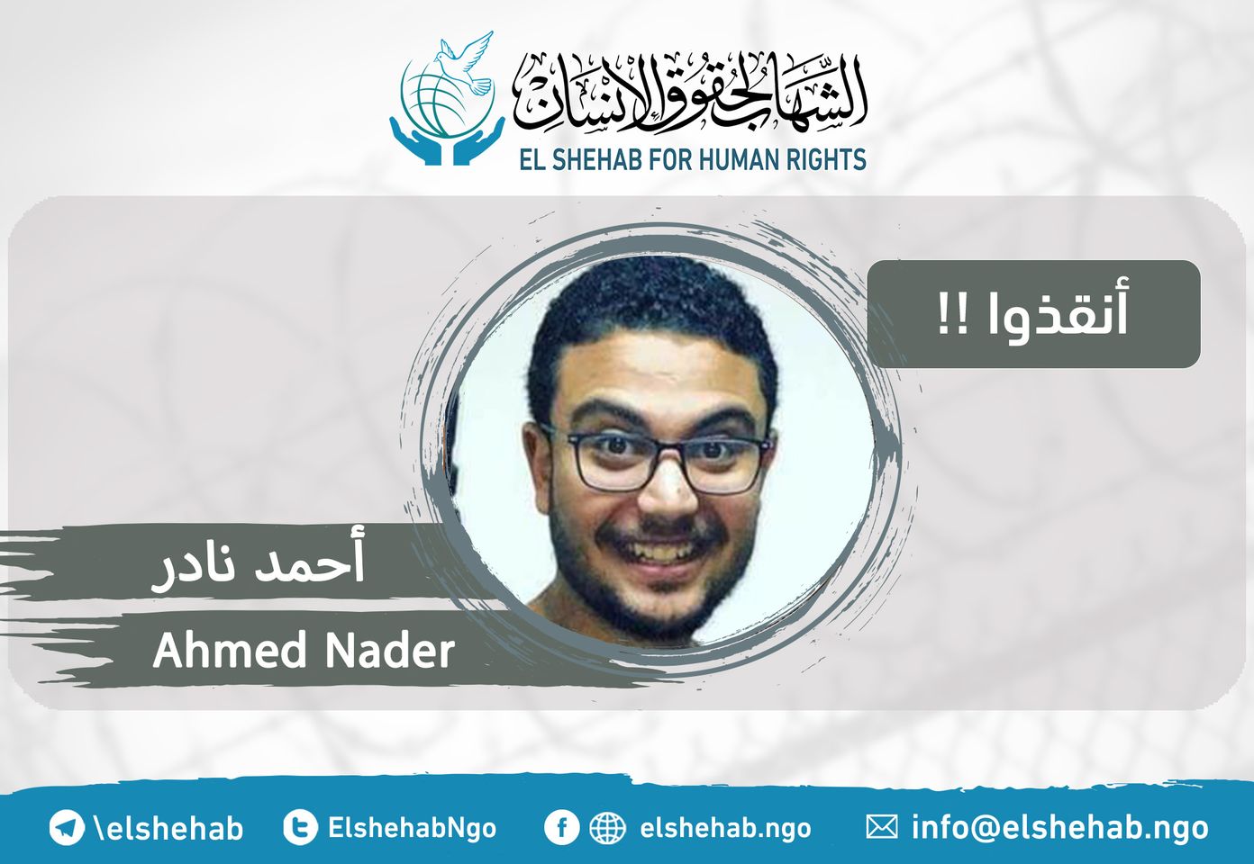 تدهور الحالة الصحية للمعتقل أحمد نادر