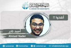 تدهور الحالة الصحية للمعتقل أحمد نادر