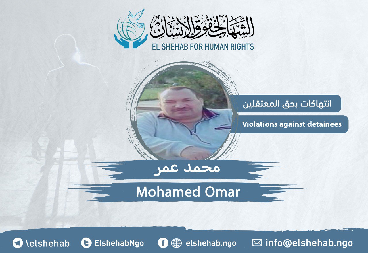 المعتقل محمد عمر مصاب بالشلل النصفي محبوس احتياطيا