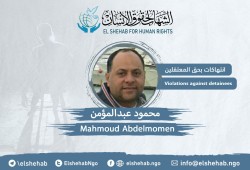 رسالة مؤثرة من زوجة المعتقل محمود عبد المؤمن بعد ترحيله إلى سجن المنيا