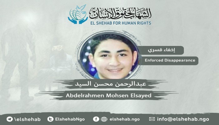 استمرار اختفاء الشاب عبد الرحمن محسن السيد من القاهرة