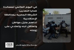 شرطة الانقلاب بالإسكندرية تعتقل المواطن محمود توفيق وتعتدي على أسرته