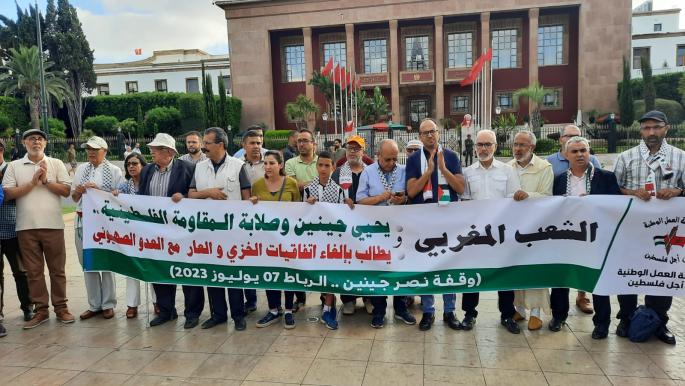 وقفة أمام البرلمان المغربي تنديداً بجرائم الاحتلال في جنين