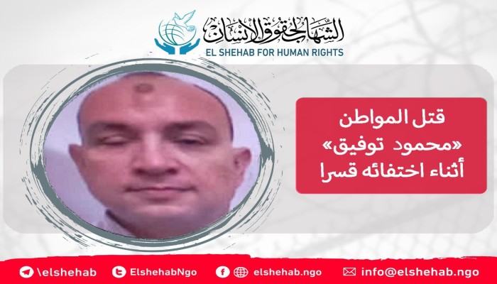داخلية الانقلاب تقتل المواطن المختفي قسريا محمود توفيق