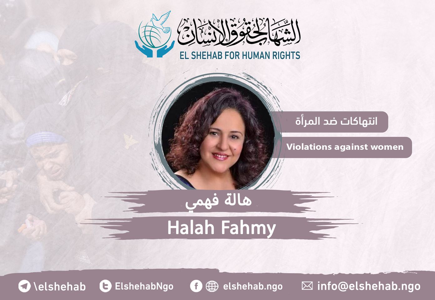 الصحفية هالة فهمي تدخل الأسبوع الثالث من الإضراب عن الطعام