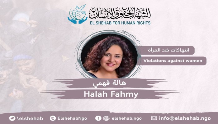 الصحفية هالة فهمي تدخل الأسبوع الثالث من الإضراب عن الطعام