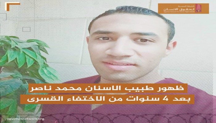 بعد 4 سنوات من الاختفاء القسري.. نيابة أمن الدولة تحقق مع د محمد ناصر رجب