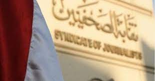 اعتصام رمزي في نقابة الصحفيين يطالب بالحرية للزملاء بسجون الانقلاب