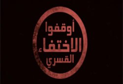 بالأسماء.. ظهور 19 معتقلًا بنيابة أمن الدولة العليا