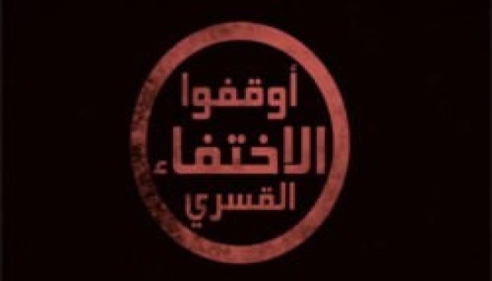 بالأسماء.. ظهور 25 من المختفين قسريا في نيابة أمن الدولة