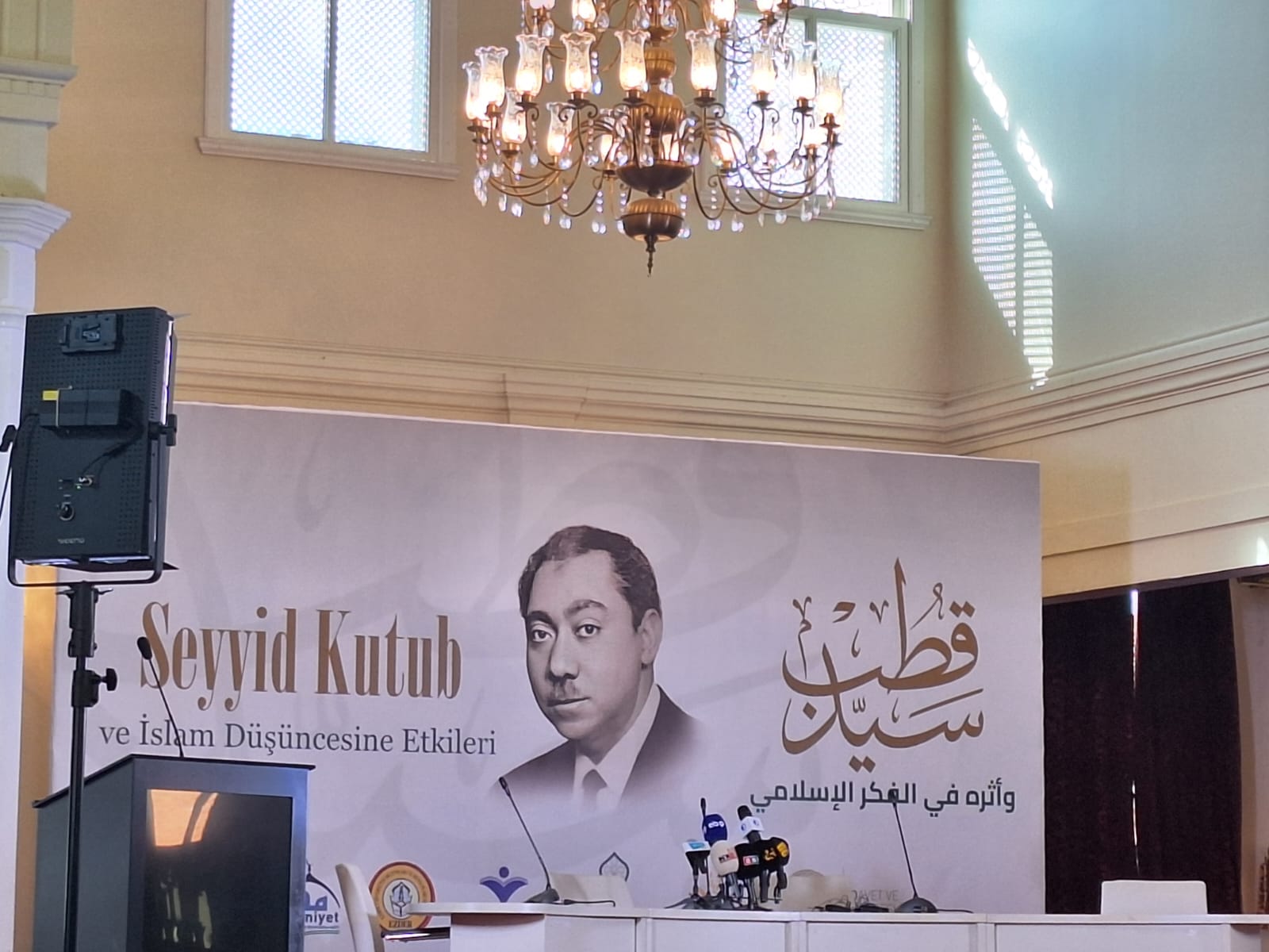 ندوة في الذكرى الـ 57 لاستشهاد عملاق الفكر الإسلامي ‏العلامة سيد قطب