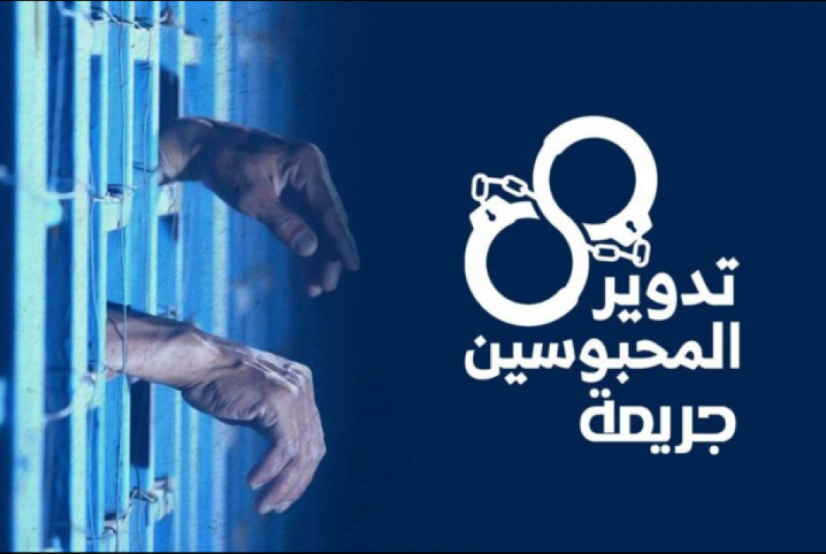 إعادة تدوير 4 معتقلين من الشرقية بمحضر جديد