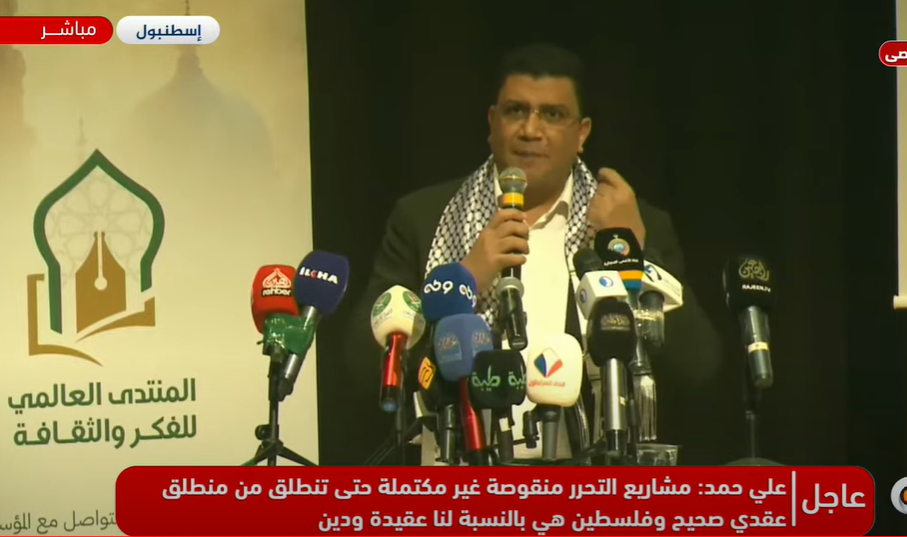 علي حمد: التضامن مع الفلسطينيين يستلزم التضامن مع المقاومة