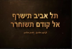 القسّام تؤلم الصهاينة وتضرب في العمق: تل أبيب تحترق والقدس ستتحرر