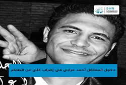 المعتقل أحمد عرابي يدخل في إضراب مفتوح عن الطعام