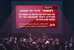 كتائب القسام تنشر رسالة حول أسرى الاحتلال بغزة