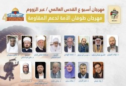 علماء ومفكرون: طوفان الأقصى معركة الأمة التي كسرت صنم الصهاينة