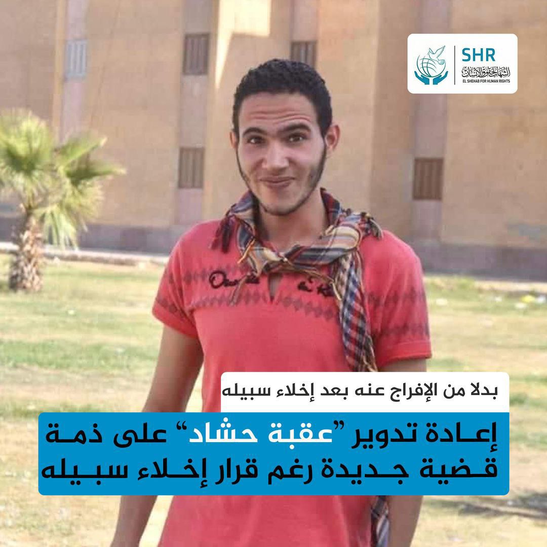 داخلية الانقلاب تعيد تدوير المعتقل عقبة حشاد