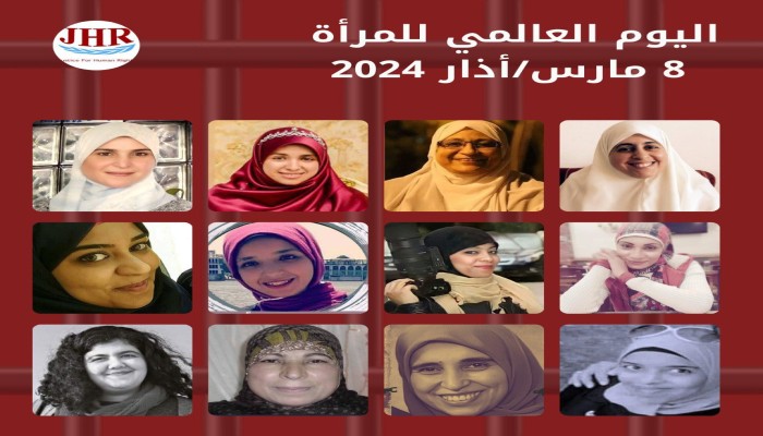 في اليوم العالمي للمرأة .. دعوة لتحرير276 سيدة بسجون الانقلاب