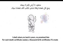 سنعود ونرد على الإبادة بالولادة.. إشادة واسعة بإعلان تضامني مع غزة