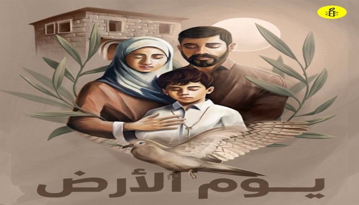 العفو الدولية: يوم الأرض تذكير بنضال الفلسطينيين ضد أبارتهايد الاحتلال