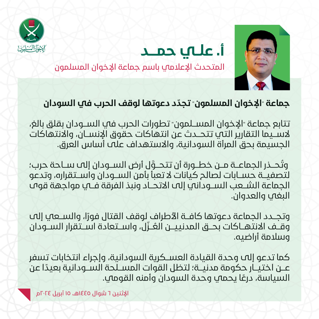 علي حمد: نجدد دعوتنا إلى وقف الحرب في السودان