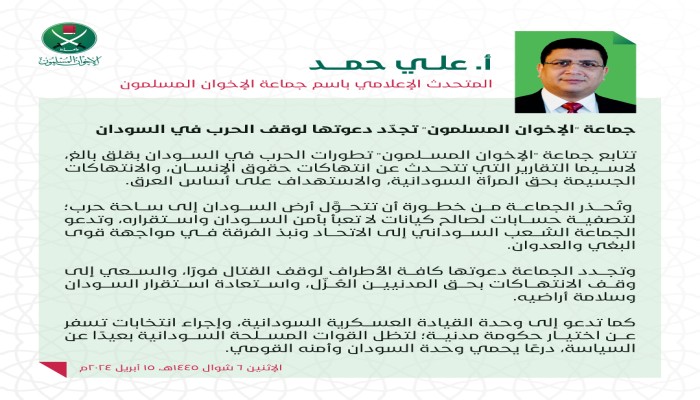 علي حمد: نجدد دعوتنا إلى وقف الحرب في السودان