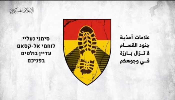 أحذية جنودنا لا تزال بارزة في وجوهكم.. رسالة القسام للواء أعقاب الفولاذ 401