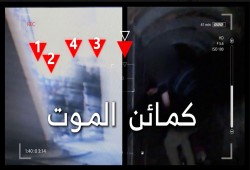 القسام تقتل وتصيب 14 جنديا صهيونيا في رفح بكمائن الموت