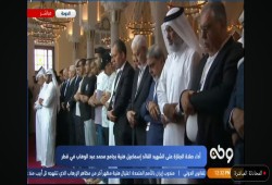 تشييع القائد الشهيد إسماعيل هنية.. وداع مؤثر ومشاركة رسمية وشعبية بالدوحة