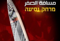 القسام تواصل تفجير عيون الأنفاق بقوات الاحتلال وقنص جنوده