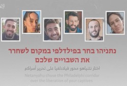 رسالة مصورة للقسام حول أسرى الاحتلال: نتنياهو يصنع العشرات من رون أراد
