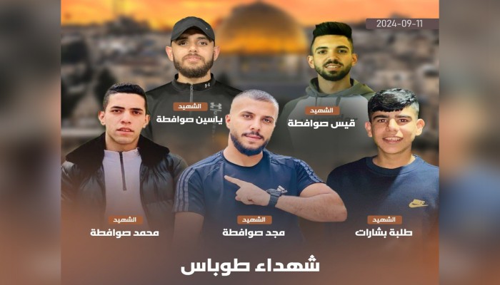 5 شهداء بقصف صهيوني في طوباس