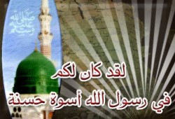 المولد النبوي الكريم.. نفحات وعطرات