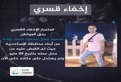 داخلية الانقلاب تواصل جريمة الإخفاء القسري للمواطن محمود جمال