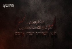 القسام تتوعد الاحتلال: سيغرقكم طوفان الاستشهاديين