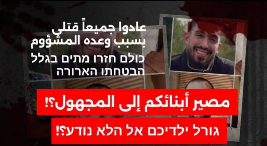 حماس لأهالي الأسرى الصهاينة: مصير أبنائكم إلى المجهول