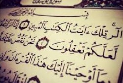 دروس من سورة يوسف: وقالت هيت لك