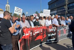 مظاهرة بأم الفحم رفضًا لحرب الإبادة بغزة ولبنان وهدم المنازل