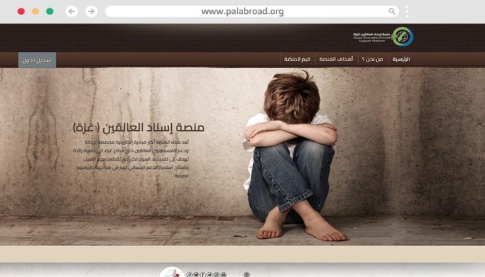 إطلاق أكبر شبكة لإسناد الفلسطينيين في الخارج