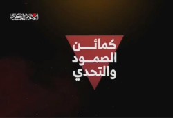 القسام تنشر مشاهد لكمائن الصمود والتحدّي بمعارك جباليا