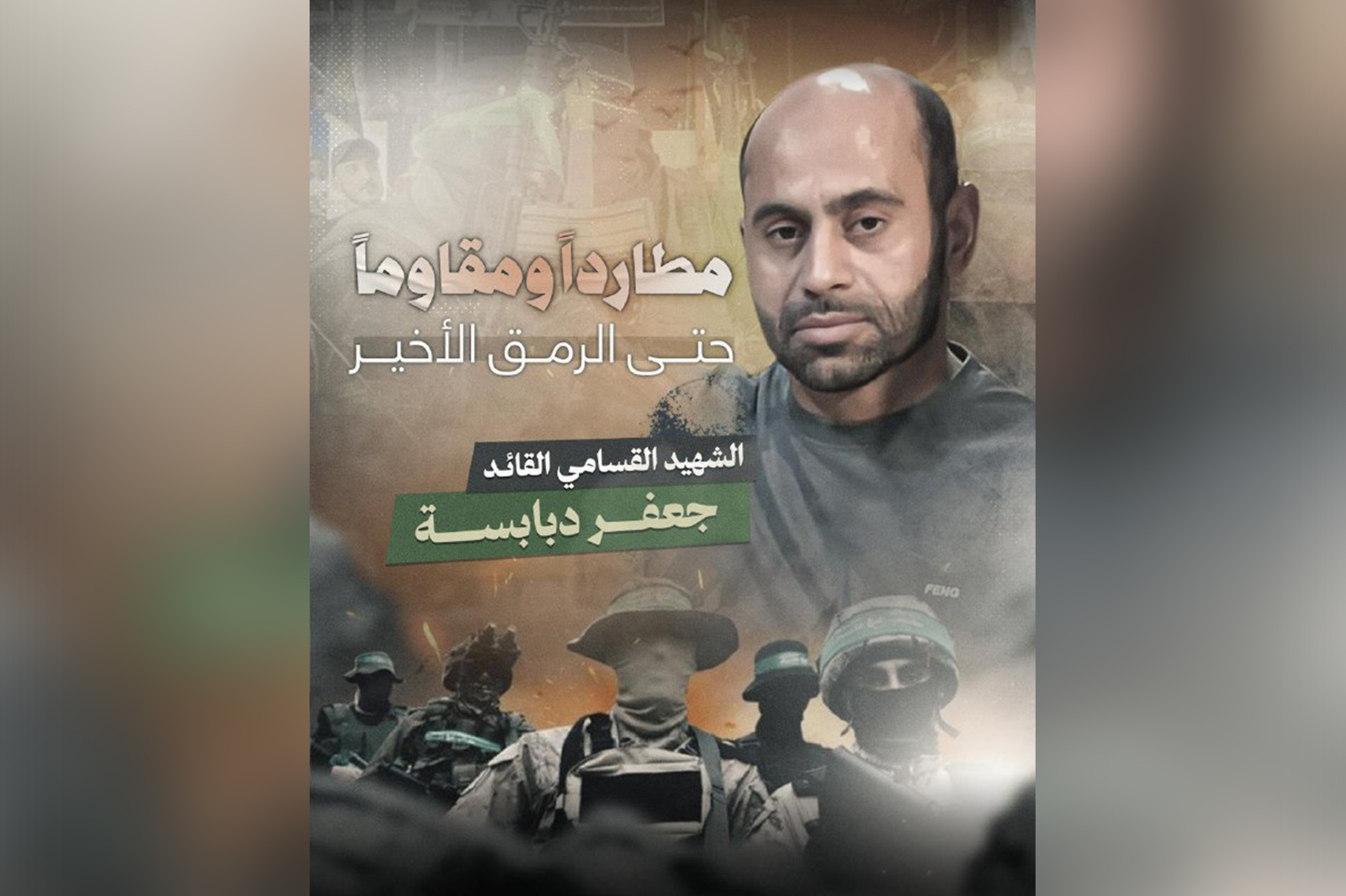 كتائب القسام تزف الشهيد القائد جعفر دبابسة من نابلس