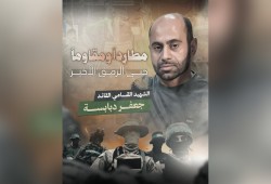 كتائب القسام تزف الشهيد القائد جعفر دبابسة من نابلس