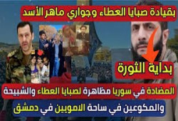 بوادر الثورة المضادة في سورية