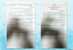 النص الكامل لاتفاق وقف إطلاق النار في غزة